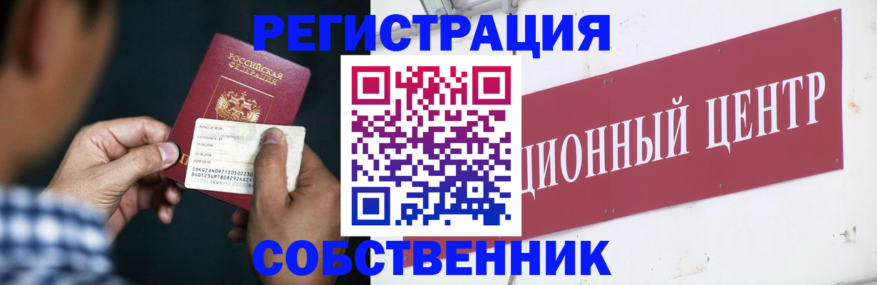 где прописаться в Цимлянске