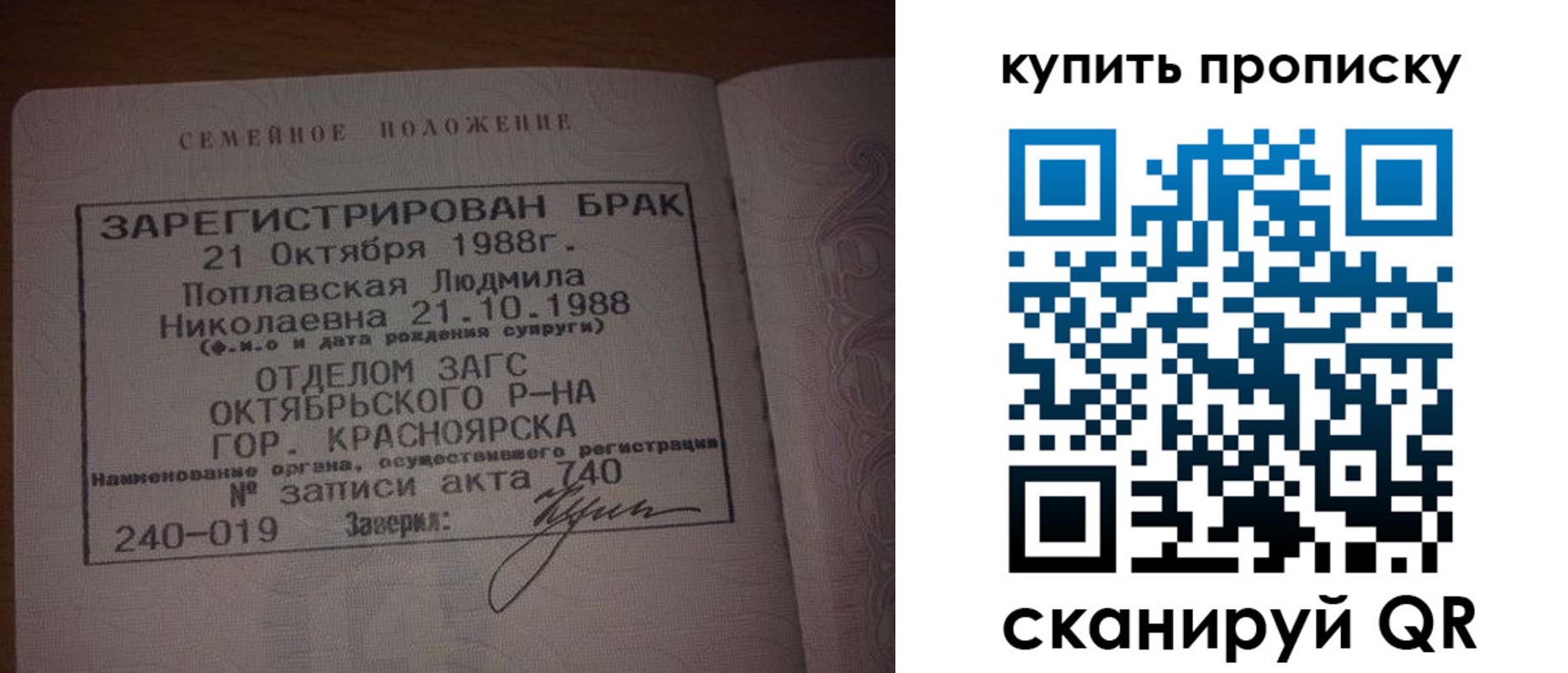 временная регистрация для школы в Цимлянске