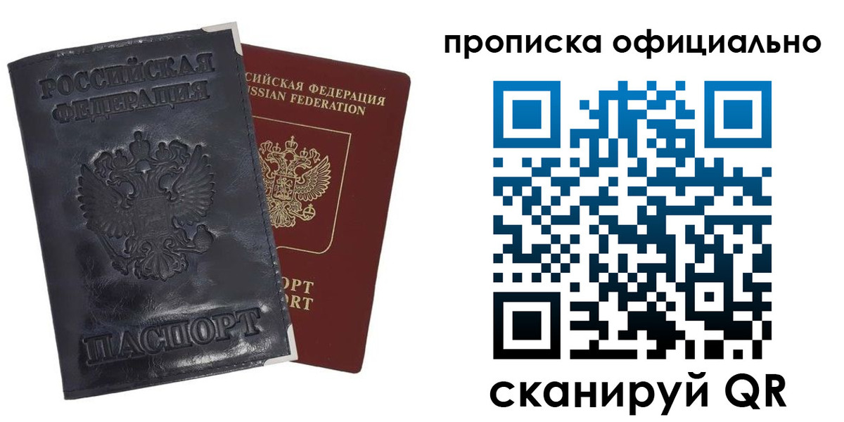временная регистрация в квартире в Цимлянске