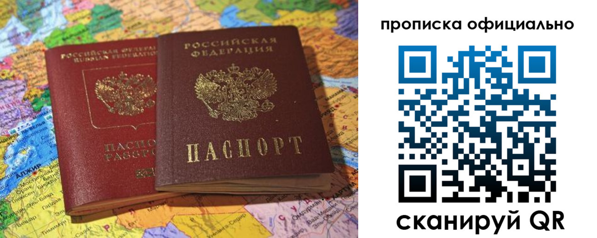 прописка штамп в Цимлянске