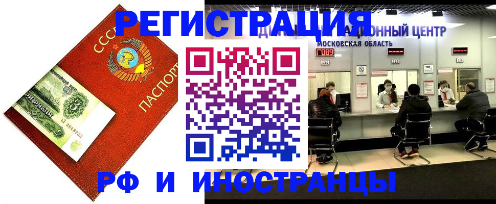 прописка регистрация в Цимлянске