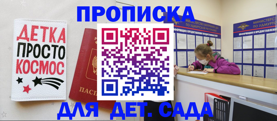 прописка 2025 в Цимлянске