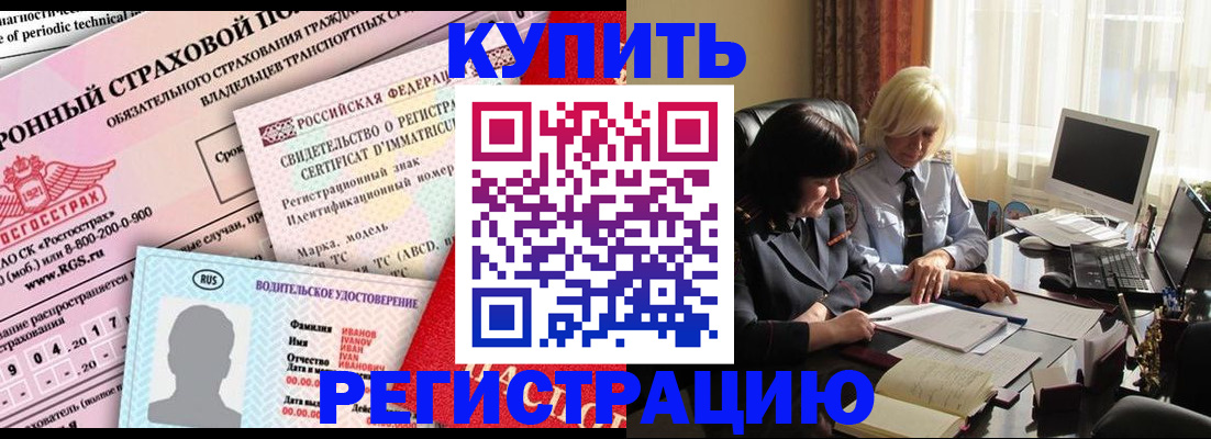 временная регистрация госуслуги в Цимлянске