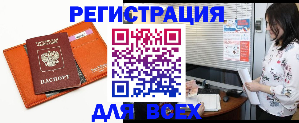пропишу в квартире в Цимлянске