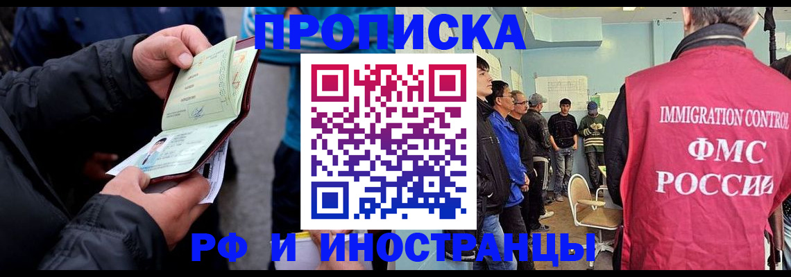 временная регистрация в Цимлянске